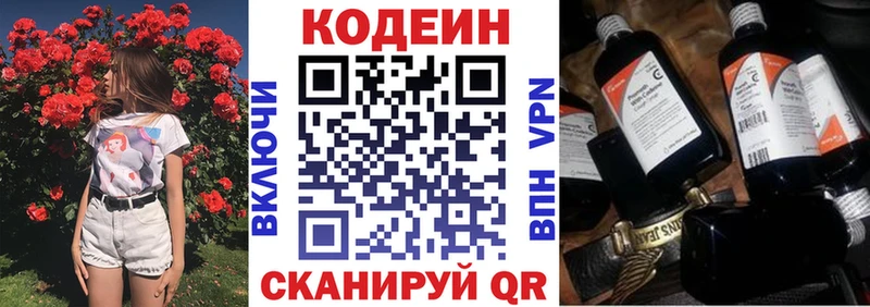 Codein Purple Drank  Ленинградская 