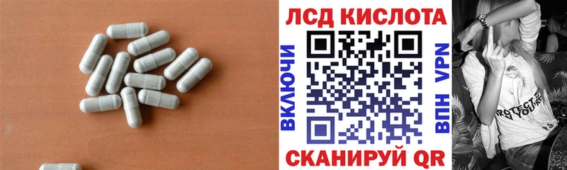 LSD-25 экстази кислота  Ленинградская 
