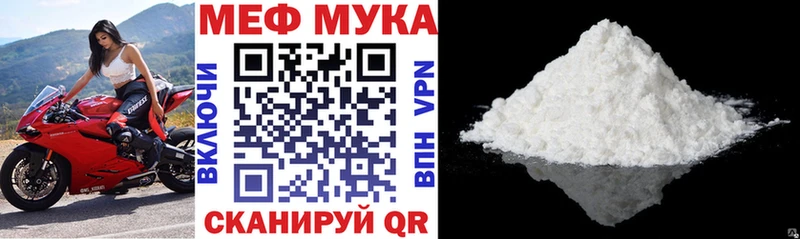 Мефедрон мяу мяу где купить наркоту Ленинградская